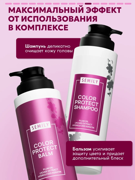 Шампунь для волос Semily,безсульфатный, с кератином, для блонда, оттеночный для окрашенных