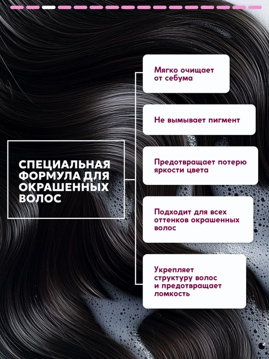 Шампунь для волос Semily,безсульфатный, с кератином, для блонда, оттеночный для окрашенных
