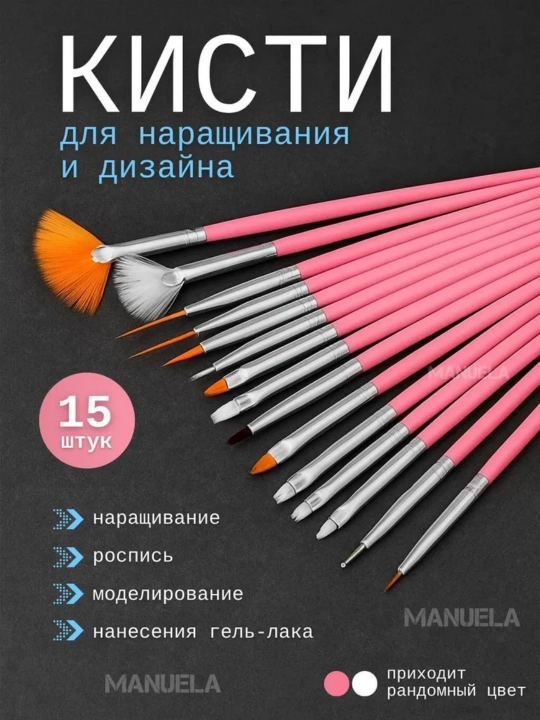 Manikyur uchun cho'tka, 15 dona to'plamda