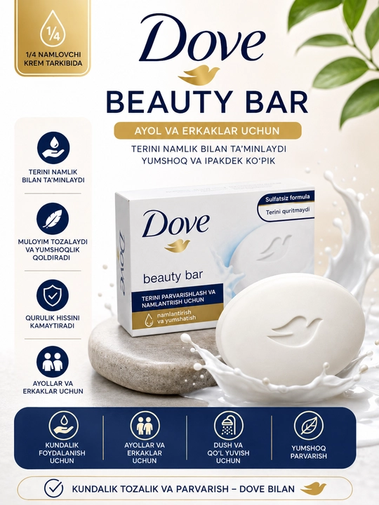 Увлажняющее мыло Dove Beauty Bar - 