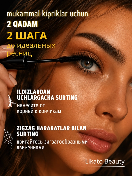 Тушь для ресниц MANIFEST LAVANT laboratory, с эффектом объёма и удлинения, черная, 11 г