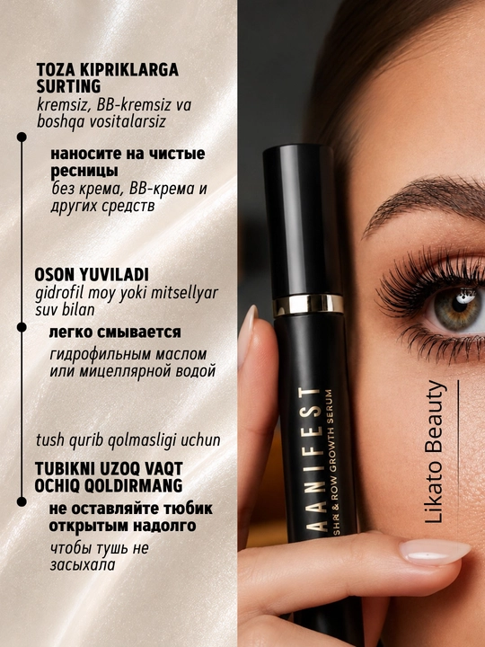 Тушь для ресниц MANIFEST LAVANT laboratory, с эффектом объёма и удлинения, черная, 11 г
