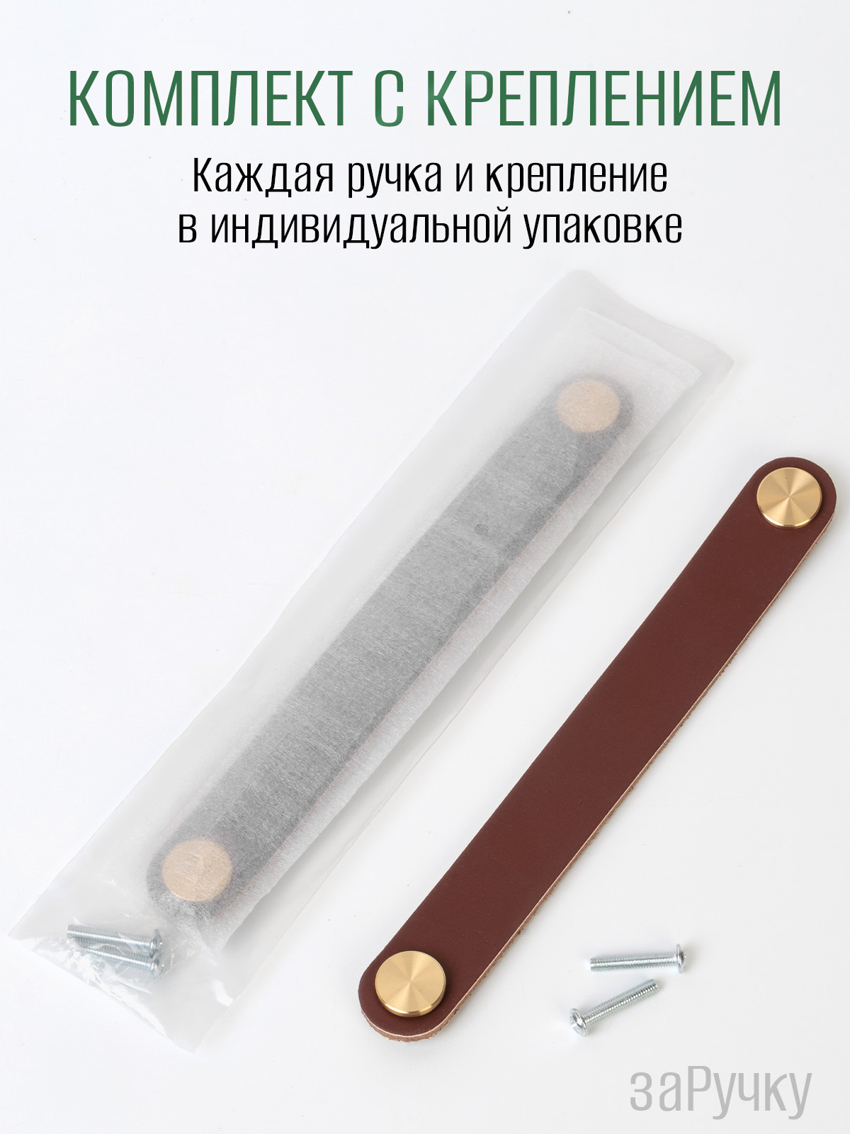 Ручки для мебели