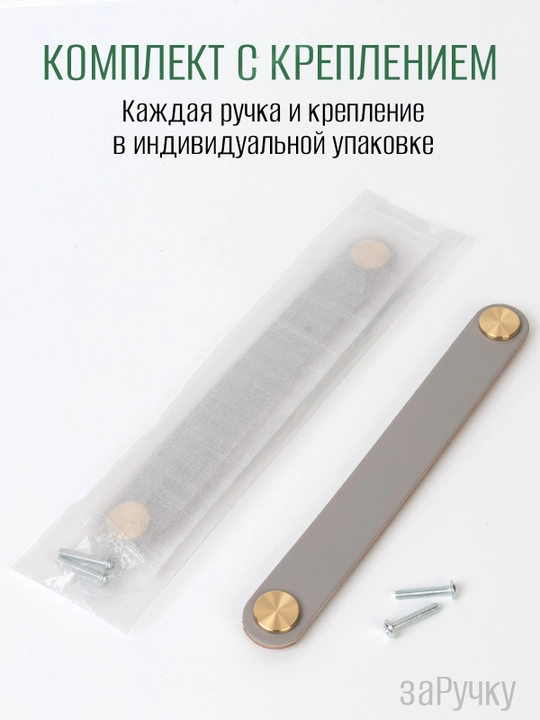 Ручки для мебели