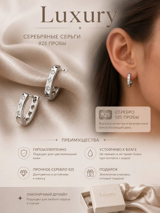 Серьги - 