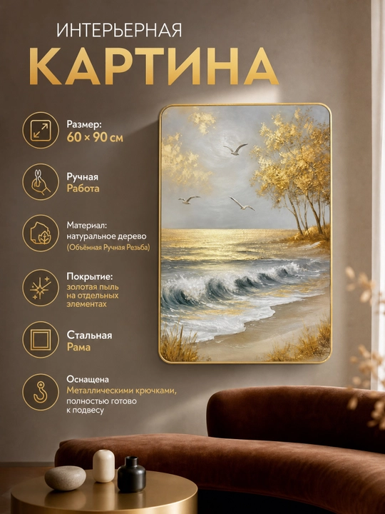 Настенная картина, ручная резьба по дереву, 60x90 , золотой закат у моря - 