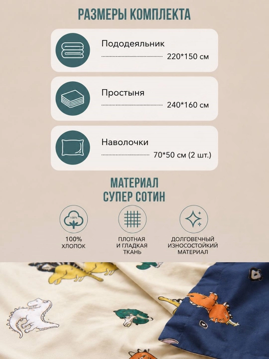 Постельное белье 1.5 спальное, сатин, хлопок, детский пододеяльник, простыня, наволочки