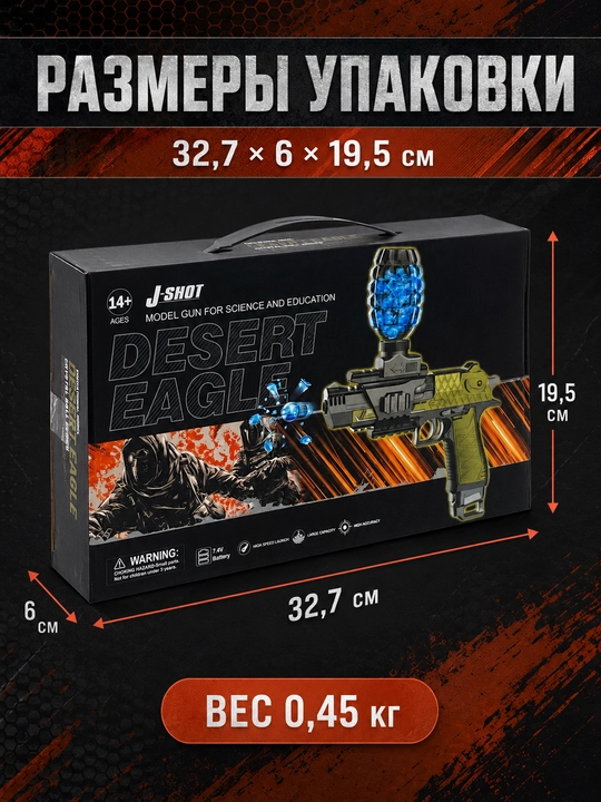 Desert Eagle orbizli to‘pponcha 25 sm, gidrogelli o‘yinchoq miltiq va avtomat