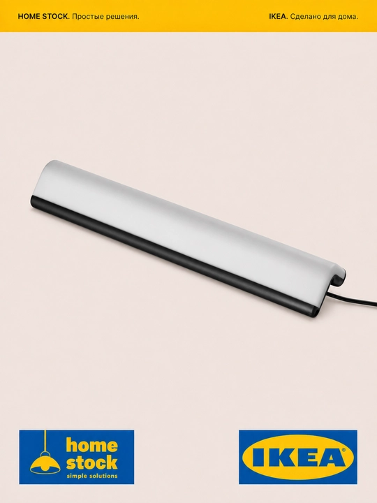 IKEA svetodiodli chiroq, USB TYPE C, 25 sm