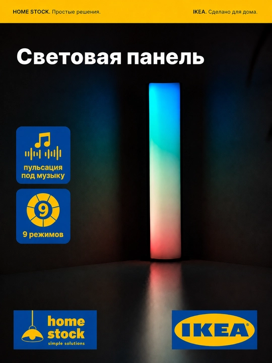 Светодиодная лампа IKEA, USB TYPE C, 25 см - 