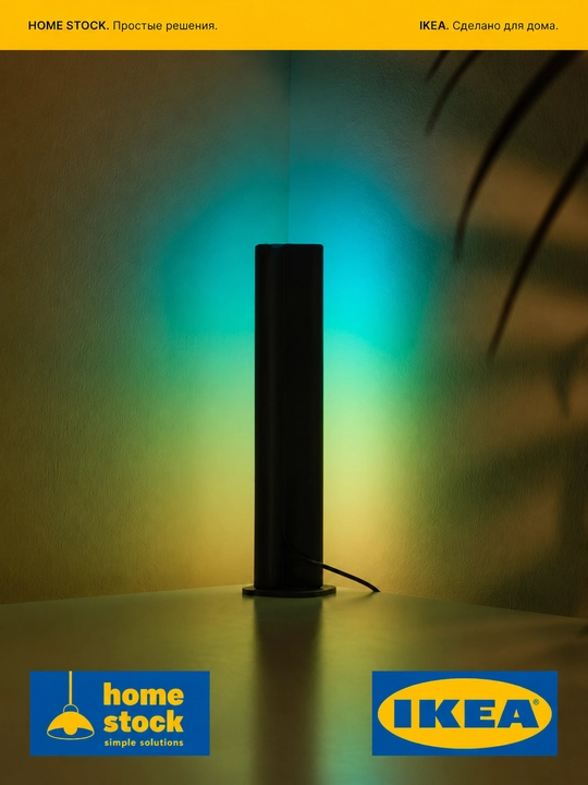 IKEA svetodiodli chiroq, USB TYPE C, 25 sm