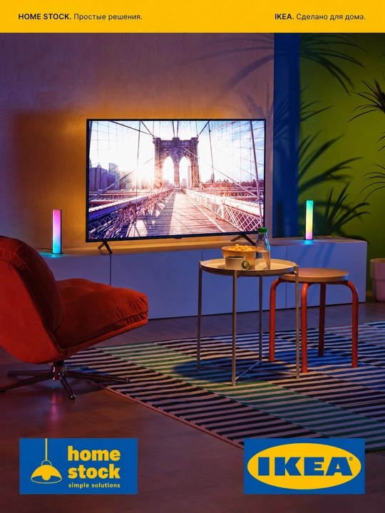 IKEA svetodiodli chiroq, USB TYPE C, 25 sm