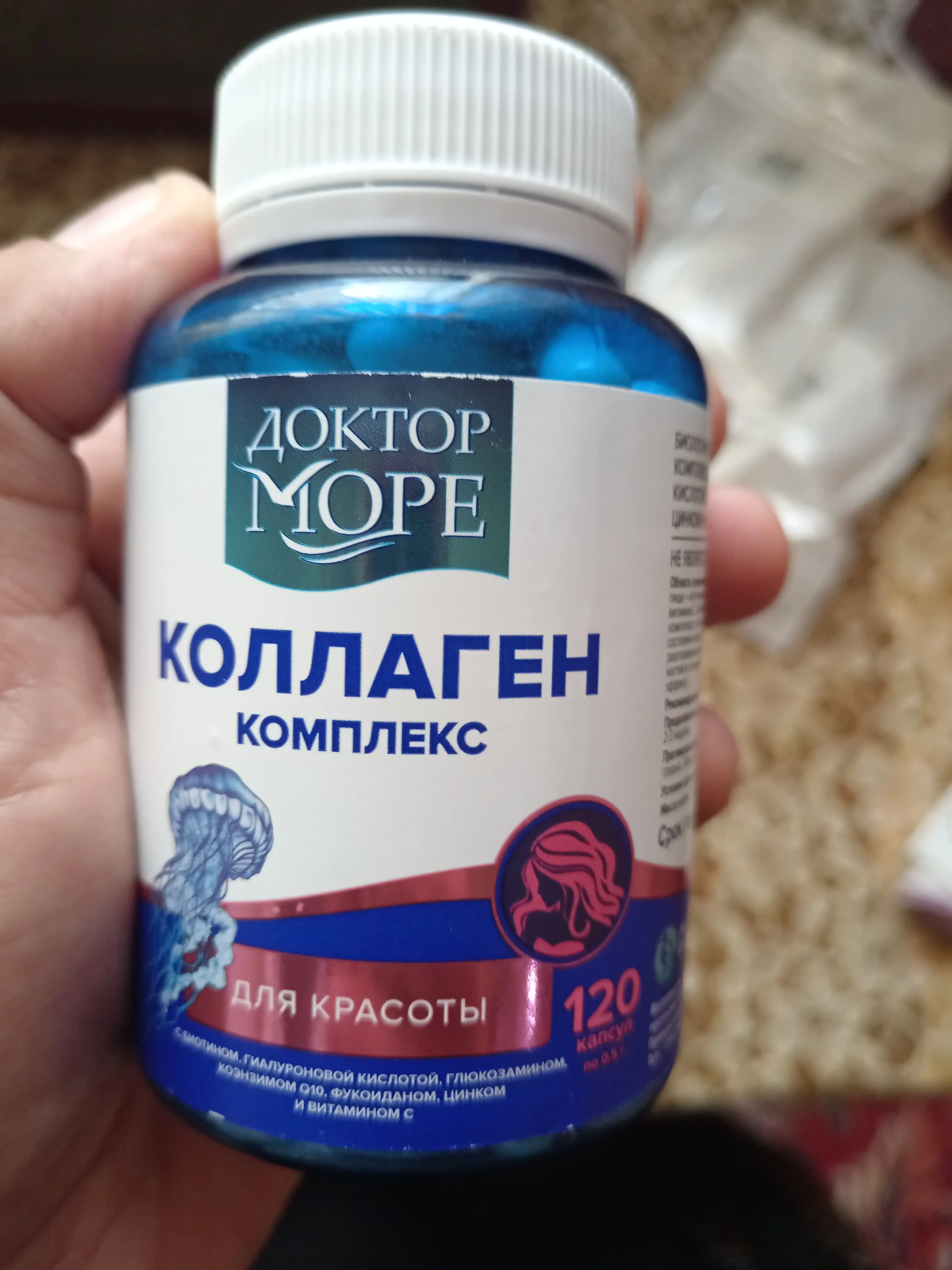 Коллаген комплекс для красоты (усиленная формула +биотин, +цинк, +Q10), 120 капсул
