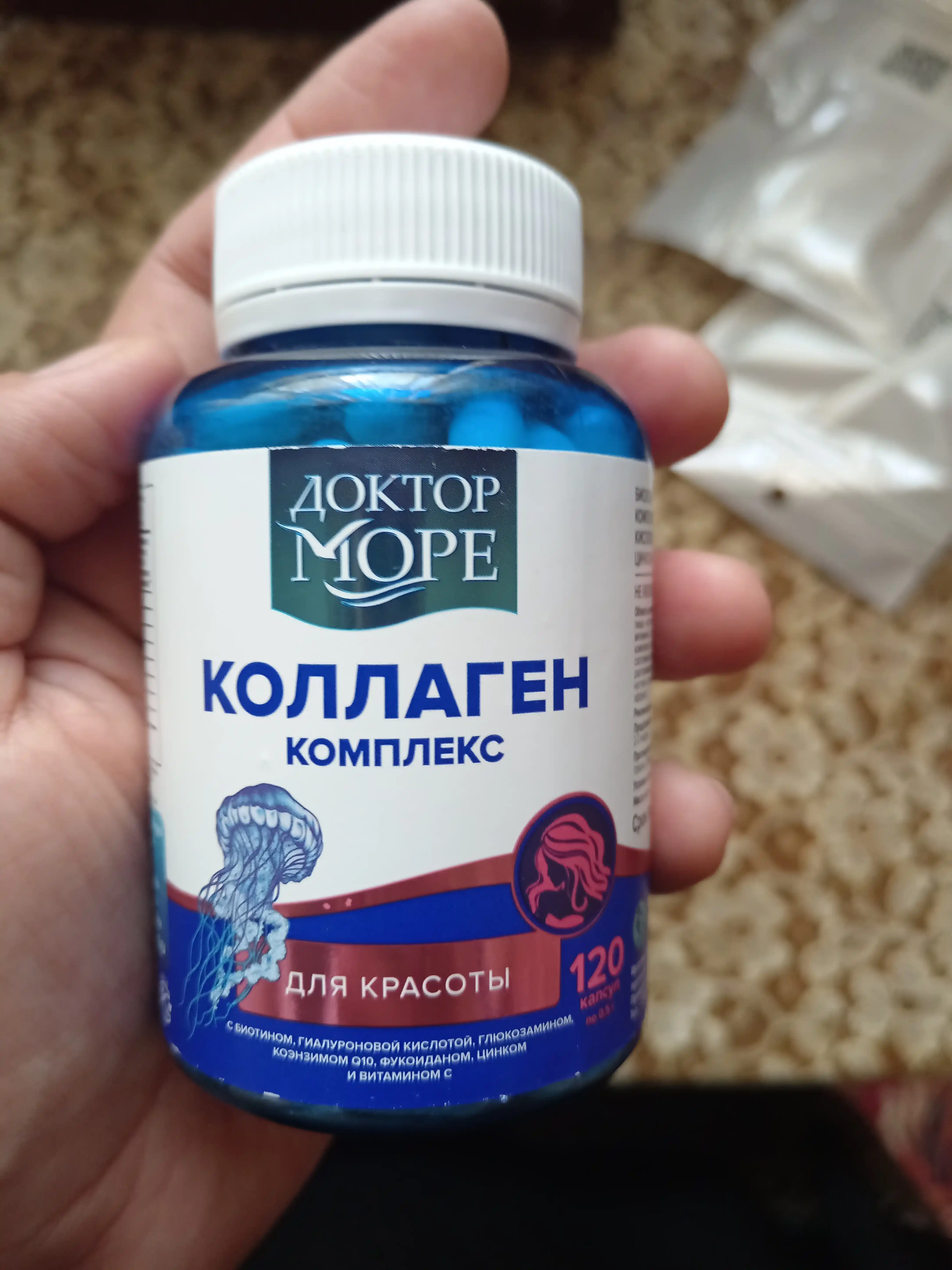 Коллаген комплекс для красоты (усиленная формула +биотин, +цинк, +Q10), 120 капсул