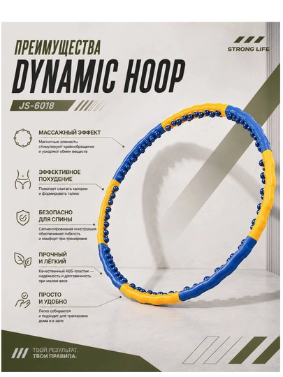 Magnit elementli Dynamic Hoop JS-6018 massaj halqasi, yig‘iladigan