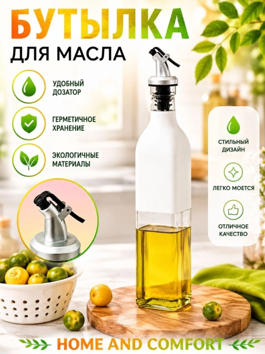 Стеклянные и керамические емкости, для соевого соуса, уксуса, масла и других жидкостей - 