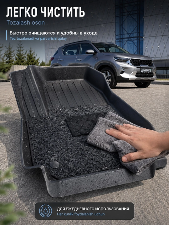 3D коврики TPE в салон Kia Sonet, комплект 4 шт., черно-серые