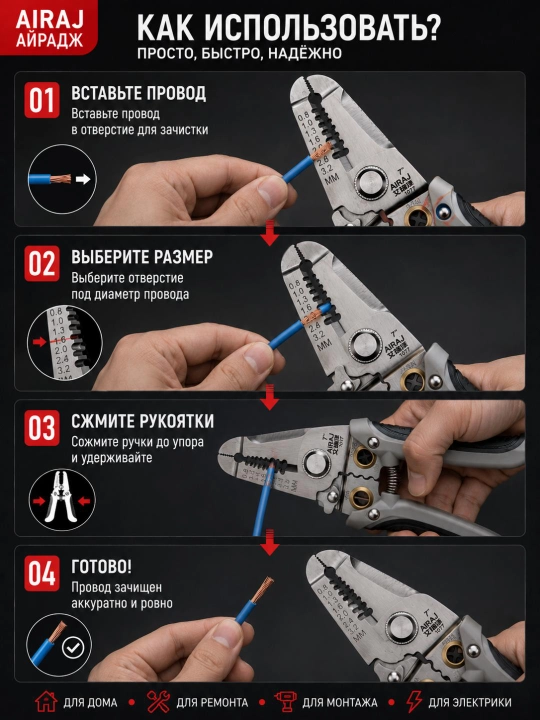Стриппер многофункциональный 7 для зачистки проводов, резки и обжима проводов