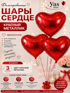 Красный