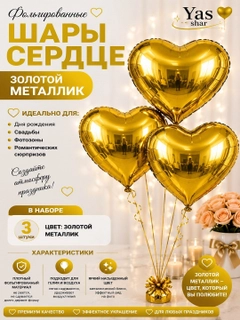Золотой