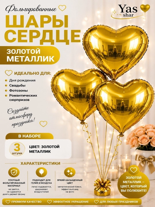 Воздушные шары для праздника день рождения и декора, для фото зоны, фольгированные шары - 