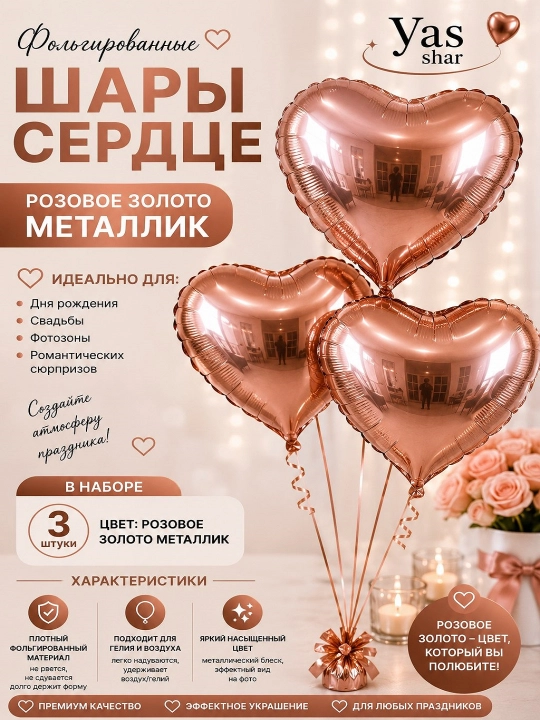 Воздушные шары для праздника день рождения и декора, для фото зоны, фольгированные шары - 