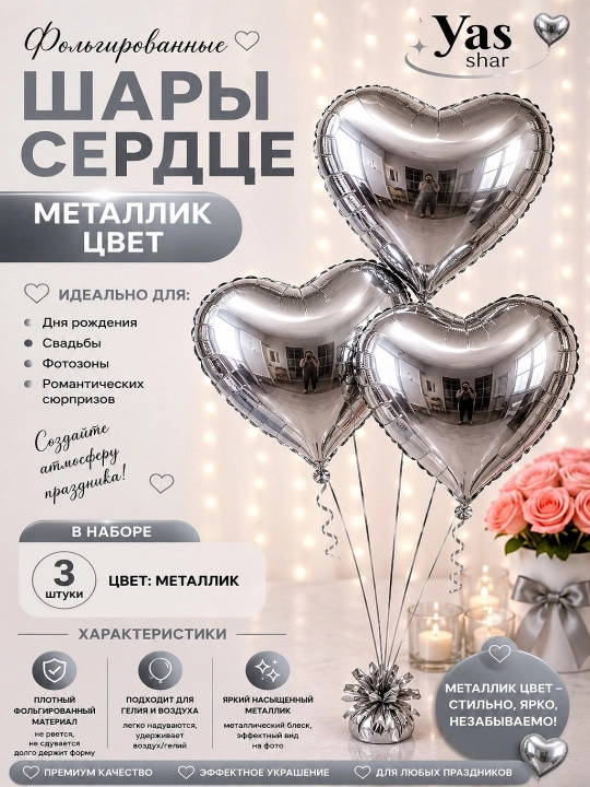 Воздушные шары для праздника день рождения и декора, для фото зоны, фольгированные шары - 