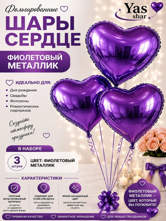 Воздушные шары для праздника день рождения и декора, для фото зоны, фольгированные шары - 
