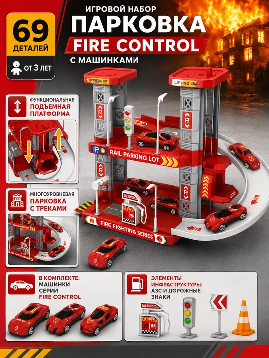 Bolalar uchun avtoturargoh Fire Control o'yinchoq mashinalari bilan, 69 qism