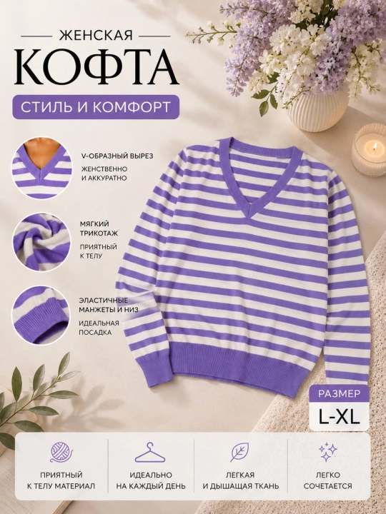 Kofta ayollar uchun