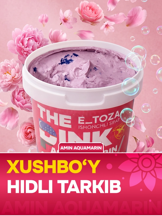 Чистящая паста, THE PINK, AQUA MARIN, универсальное средство для удаления пятен, 400 грамм