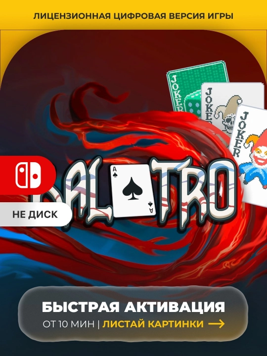 Balatro Nintendo Switch Raqamli o'yin