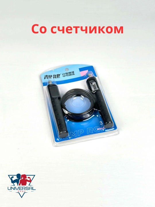 Утяжелённая скакалка для тренировок - 