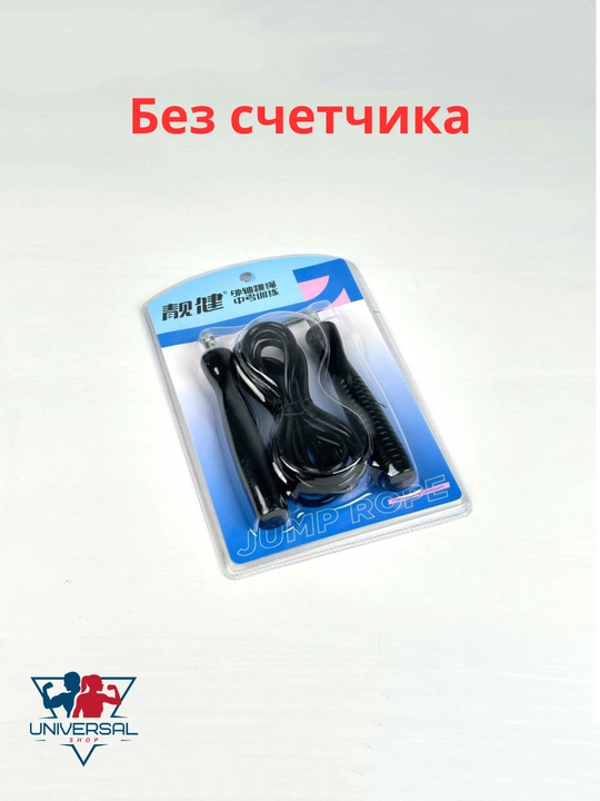 Утяжелённая скакалка для тренировок - 