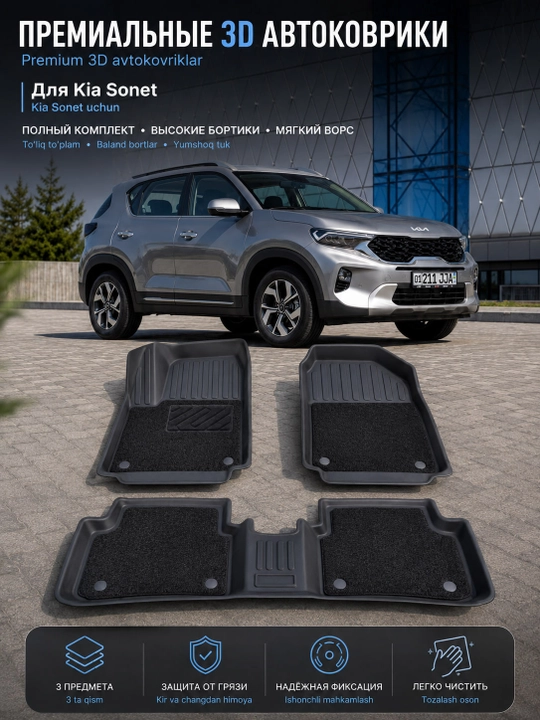 Kia Sonet uchun 3D TPE salon poliklari, 4 dona, qora-kulrang - 