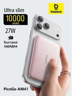 Розовый