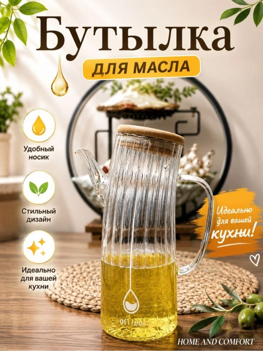 Стеклянные и керамические емкости, для соевого соуса, уксуса, масла и других жидкостей - 
