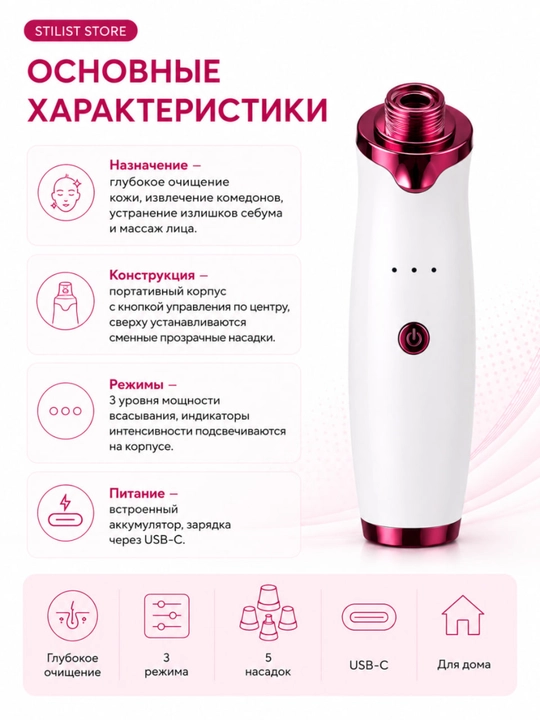 Yuz uchun vakuumli g‘ovak tozalagich, 5 nasadka, 3 quvvat rejimi va USB-C