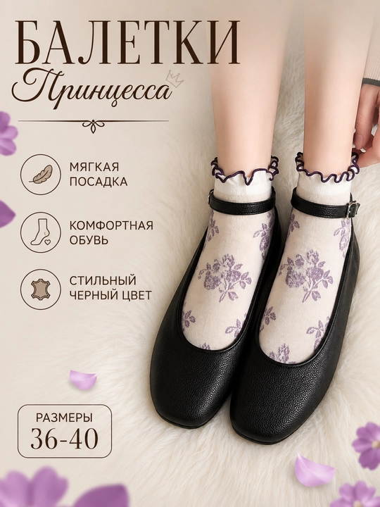 Женские туфли-балетки с ремешком на щиколотке - 