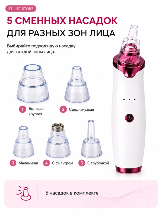 Yuz uchun vakuumli g‘ovak tozalagich, 5 nasadka, 3 quvvat rejimi va USB-C