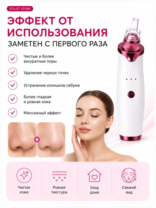 Yuz uchun vakuumli g‘ovak tozalagich, 5 nasadka, 3 quvvat rejimi va USB-C