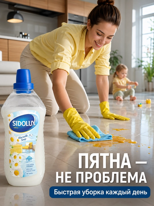 SIDOLUX Marseille Soap universal pol yuvish vositasi, 1 l