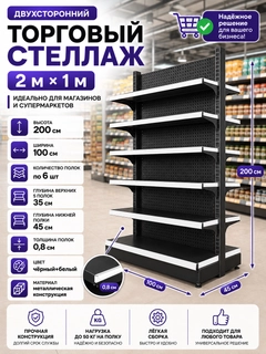 Черный