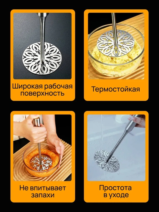 Kartoshka pyuresi va sabzavotlar uchun press-tolqushka, oshxona anjomi