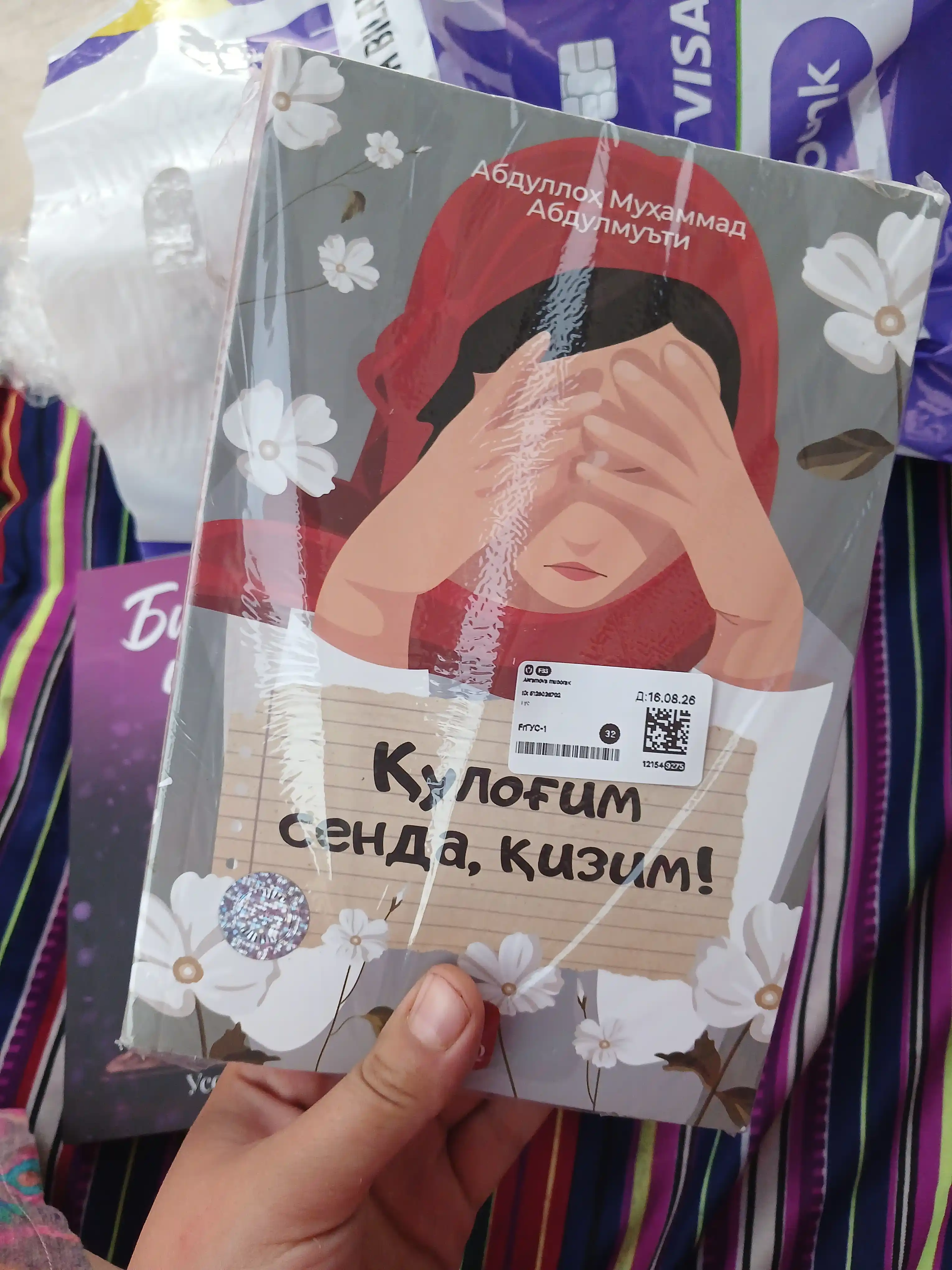 Қулоғим сенда, қизим!