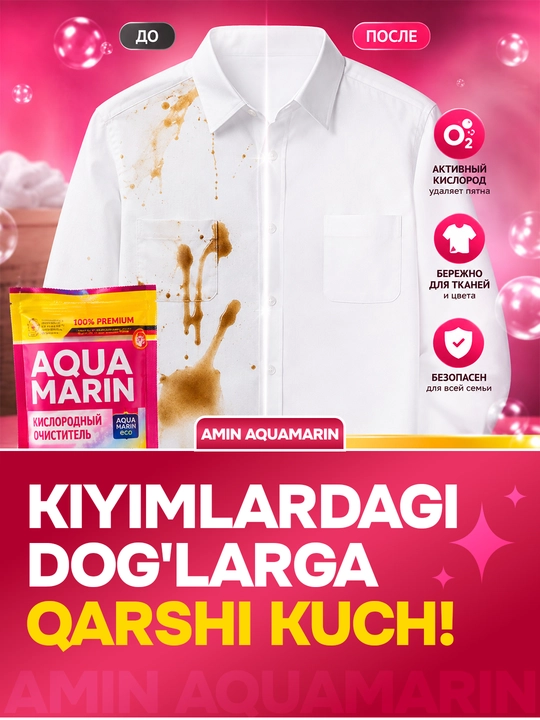 Кислородный очиститель, AQUA MARIN, порошок для удаления пятен, без хлора, 60 грамм