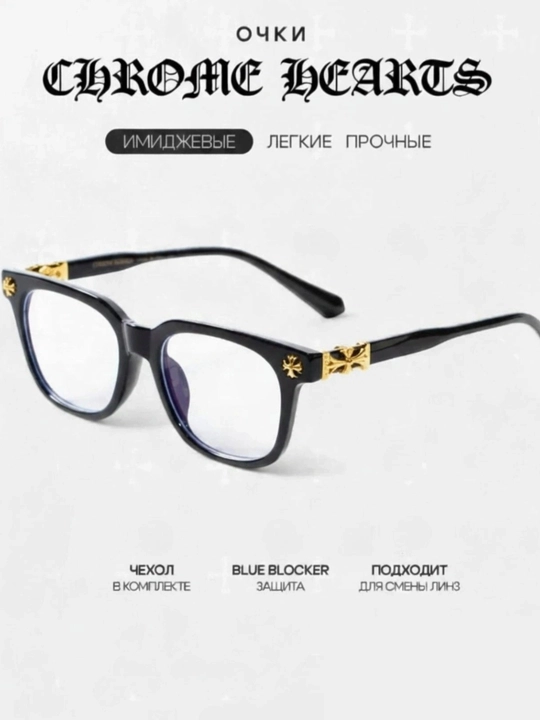 Chrome Hearts ko‘zoynagi, uniseks - 