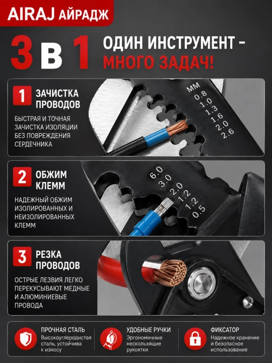 Стриппер многофункциональный, для работы с проводами, клещи для зачистки проводов,180 мм