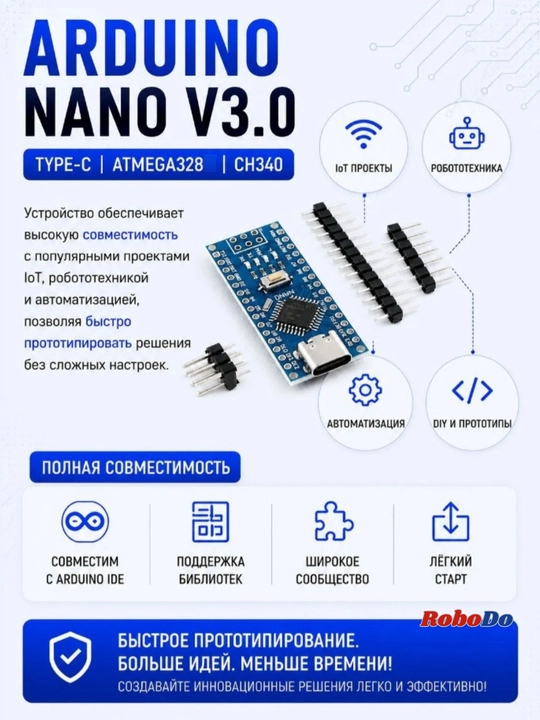 Плата-контроллер Ардуино NANO, Type-C