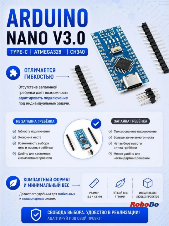 Плата-контроллер Ардуино NANO, Type-C